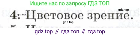 Физика, 7 класс Учебник, авторы: Пурышева Наталия Сергеевна, Важеевская Наталия Евгеньевна, издательство Просвещение, Москва, 2013, белого цвета, страница 214, номер 4, Условие