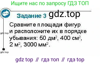 Физика, 7 класс Учебник, авторы: Закирова Назифа Анваровна, Аширов Руслан Рауфович, Филипов Алексей Владимирович, издательство Арман-ПВ, Алматы, 2025, страница 20, Условие