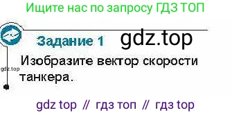 Физика, 7 класс Учебник, авторы: Закирова Назифа Анваровна, Аширов Руслан Рауфович, Филипов Алексей Владимирович, издательство Арман-ПВ, Алматы, 2025, страница 23, Условие