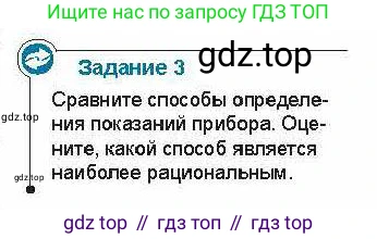 Физика, 7 класс Учебник, авторы: Закирова Назифа Анваровна, Аширов Руслан Рауфович, Филипов Алексей Владимирович, издательство Арман-ПВ, Алматы, 2025, страница 24, Условие