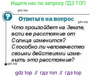 Физика, 7 класс Учебник, авторы: Закирова Назифа Анваровна, Аширов Руслан Рауфович, Филипов Алексей Владимирович, издательство Арман-ПВ, Алматы, 2025, страница 47, Условие
