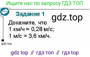 Физика, 7 класс Учебник, авторы: Закирова Назифа Анваровна, Аширов Руслан Рауфович, Филипов Алексей Владимирович, издательство Арман-ПВ, Алматы, 2025, страница 51, Условие