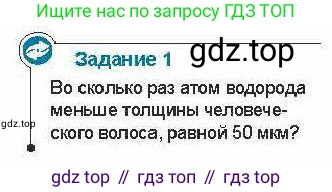 Физика, 7 класс Учебник, авторы: Закирова Назифа Анваровна, Аширов Руслан Рауфович, Филипов Алексей Владимирович, издательство Арман-ПВ, Алматы, 2025, страница 122, Условие