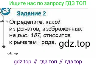 Физика, 7 класс Учебник, авторы: Закирова Назифа Анваровна, Аширов Руслан Рауфович, Филипов Алексей Владимирович, издательство Арман-ПВ, Алматы, 2025, страница 204, Условие