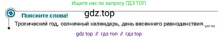 Физика, 7 класс Учебник, авторы: Закирова Назифа Анваровна, Аширов Руслан Рауфович, Филипов Алексей Владимирович, издательство Арман-ПВ, Алматы, 2025, страница 238, Условие