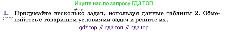 Физика, 8 класс Учебник, автор: Пёрышкин И М, издательство Просвещение, Москва, 2023, белого цвета, страница 51, номер 1, Условие