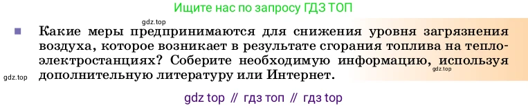 Физика, 8 класс Учебник, автор: Пёрышкин И М, издательство Просвещение, Москва, 2023, белого цвета, страница 52, Условие