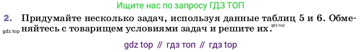 Физика, 8 класс Учебник, автор: Пёрышкин И М, издательство Просвещение, Москва, 2023, белого цвета, страница 78, номер 2, Условие