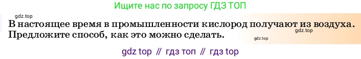 Физика, 8 класс Учебник, автор: Пёрышкин И М, издательство Просвещение, Москва, 2023, белого цвета, страница 82, Условие