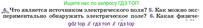 Физика, 8 класс Учебник, автор: Пёрышкин И М, издательство Просвещение, Москва, 2023, белого цвета, страница 110, номер 5, Условие