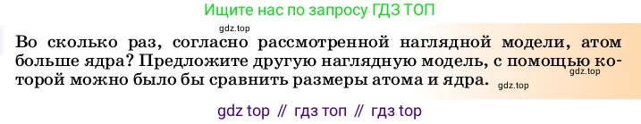 Физика, 8 класс Учебник, автор: Пёрышкин И М, издательство Просвещение, Москва, 2023, белого цвета, страница 116, Условие