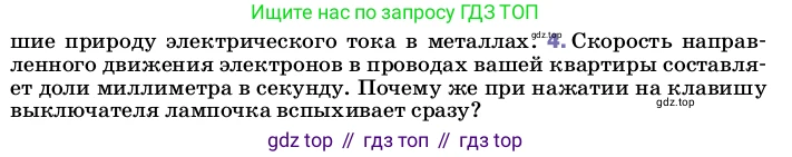 Физика, 8 класс Учебник, автор: Пёрышкин И М, издательство Просвещение, Москва, 2023, белого цвета, страница 132, номер 4, Условие