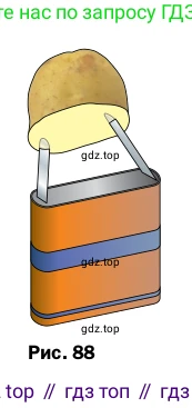 Физика, 8 класс Учебник, автор: Пёрышкин И М, издательство Просвещение, Москва, 2023, белого цвета, страница 137, номер 1, Условие (продолжение 2)