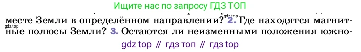 Физика, 8 класс Учебник, автор: Пёрышкин И М, издательство Просвещение, Москва, 2023, белого цвета, страница 199, номер 2, Условие