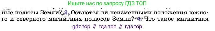 Физика, 8 класс Учебник, автор: Пёрышкин И М, издательство Просвещение, Москва, 2023, белого цвета, страница 199, номер 3, Условие