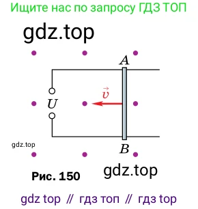 Физика, 8 класс Учебник, автор: Пёрышкин И М, издательство Просвещение, Москва, 2023, белого цвета, страница 203, номер 2, Условие (продолжение 2)