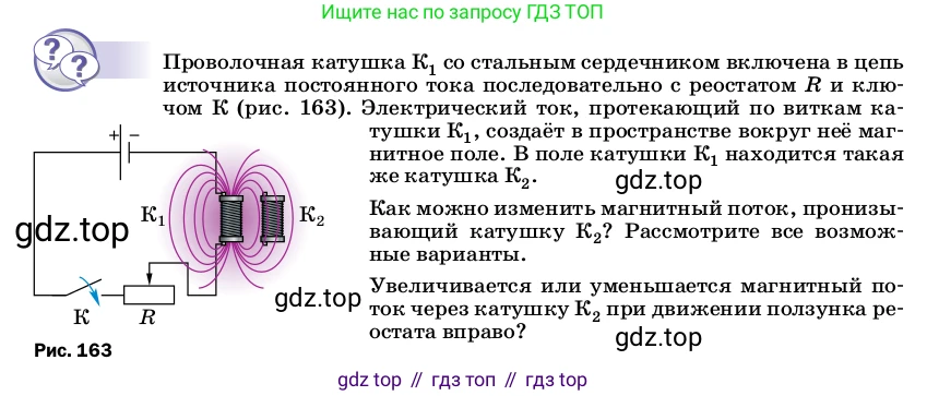 Физика, 8 класс Учебник, автор: Пёрышкин И М, издательство Просвещение, Москва, 2023, белого цвета, страница 212, Условие