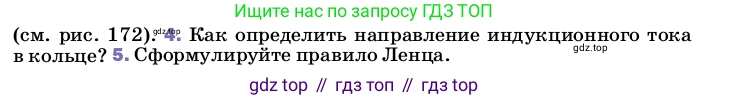 Физика, 8 класс Учебник, автор: Пёрышкин И М, издательство Просвещение, Москва, 2023, белого цвета, страница 218, номер 4, Условие