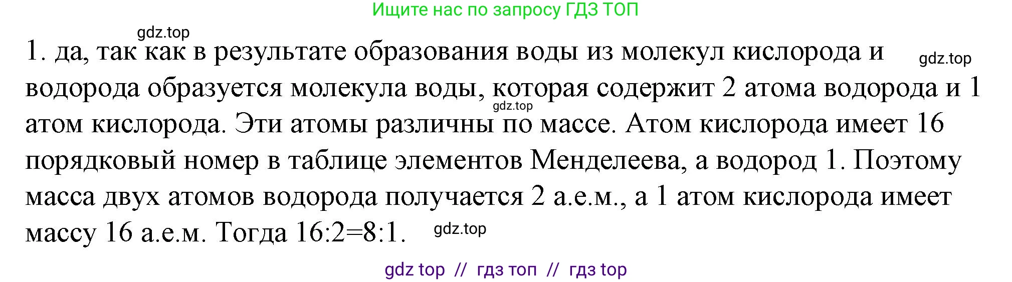 Физика, 8 класс Учебник, автор: Пёрышкин И М, издательство Просвещение, Москва, 2023, белого цвета, страница 5, номер 1, Решение 1