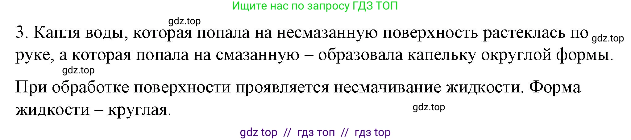 Физика, 8 класс Учебник, автор: Пёрышкин И М, издательство Просвещение, Москва, 2023, белого цвета, страница 13, номер 3, Решение 1