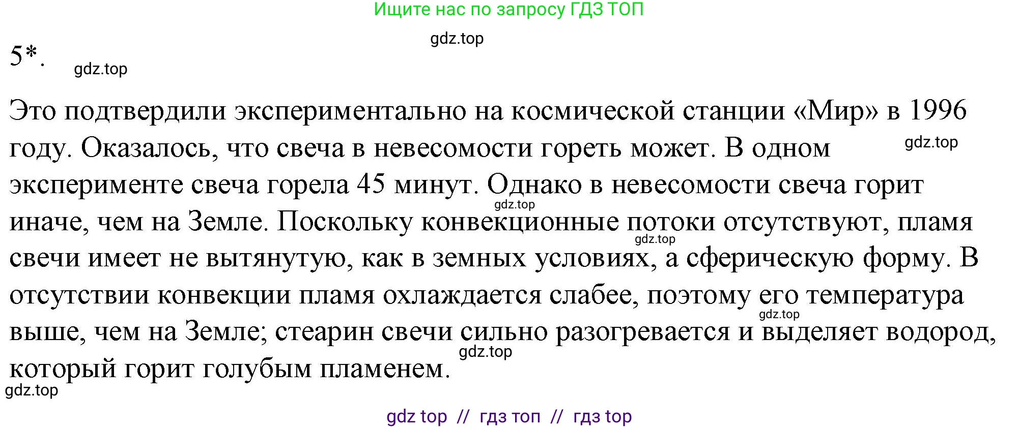 Физика, 8 класс Учебник, автор: Пёрышкин И М, издательство Просвещение, Москва, 2023, белого цвета, страница 35, номер 5, Решение 1