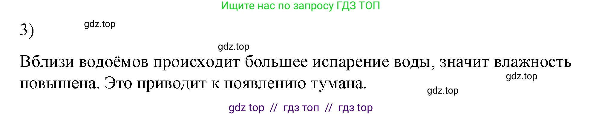 Физика, 8 класс Учебник, автор: Пёрышкин И М, издательство Просвещение, Москва, 2023, белого цвета, страница 78, номер 3, Решение 1