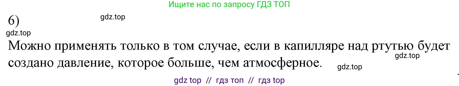 Физика, 8 класс Учебник, автор: Пёрышкин И М, издательство Просвещение, Москва, 2023, белого цвета, страница 82, номер 6, Решение 1