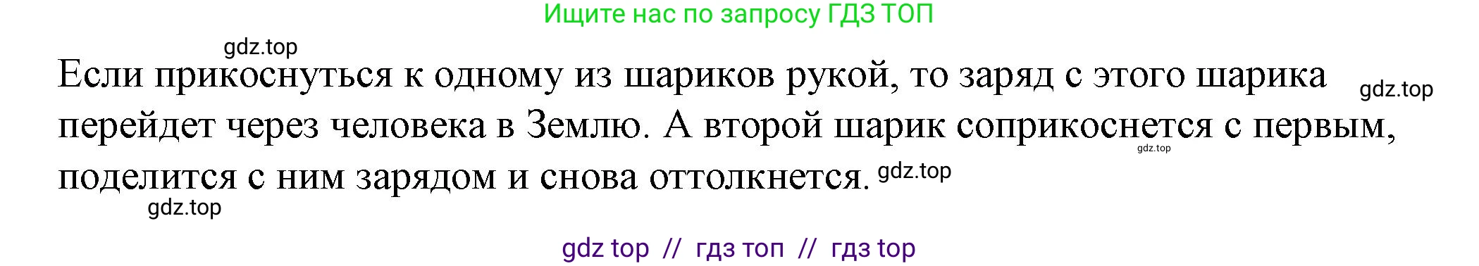 Физика, 8 класс Учебник, автор: Пёрышкин И М, издательство Просвещение, Москва, 2023, белого цвета, страница 106, Решение 1