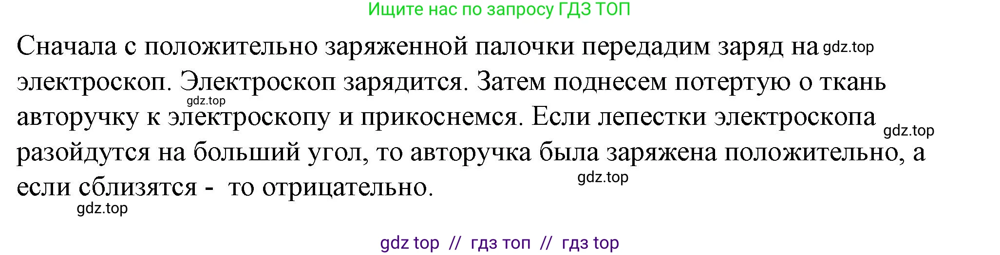 Физика, 8 класс Учебник, автор: Пёрышкин И М, издательство Просвещение, Москва, 2023, белого цвета, страница 106, Решение 1