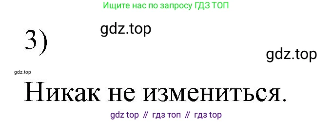 Физика, 8 класс Учебник, автор: Пёрышкин И М, издательство Просвещение, Москва, 2023, белого цвета, страница 110, номер 3, Решение 1