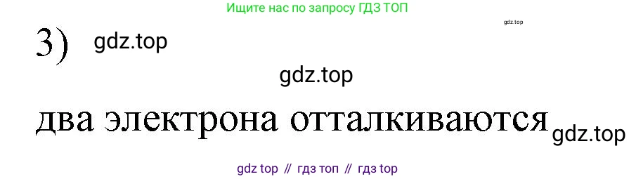 Физика, 8 класс Учебник, автор: Пёрышкин И М, издательство Просвещение, Москва, 2023, белого цвета, страница 115, номер 3, Решение 1