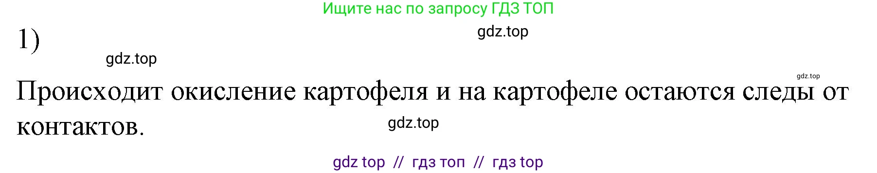 Физика, 8 класс Учебник, автор: Пёрышкин И М, издательство Просвещение, Москва, 2023, белого цвета, страница 137, номер 1, Решение 1