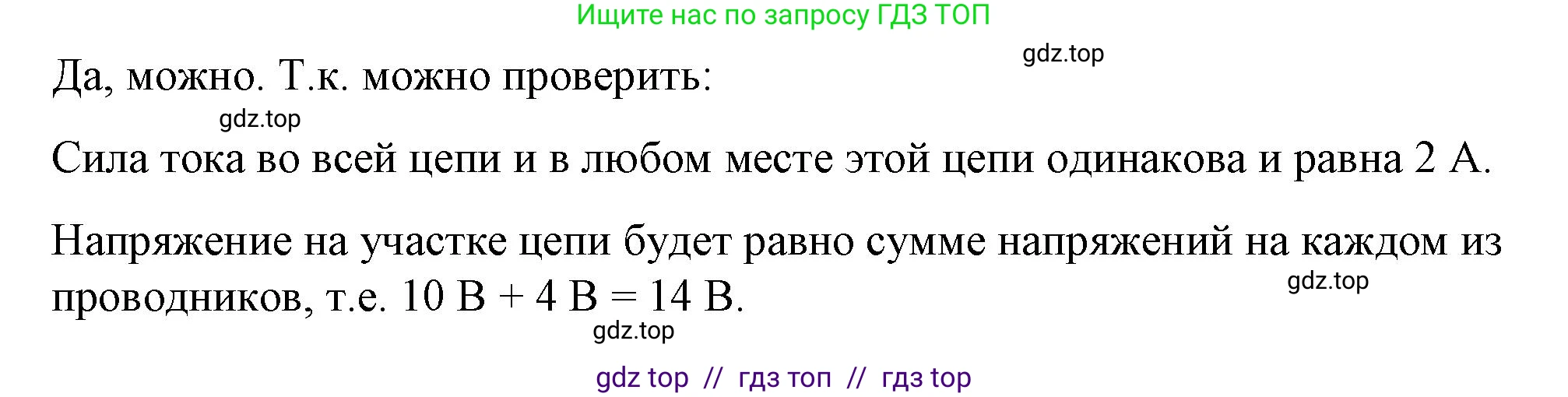 Физика, 8 класс Учебник, автор: Пёрышкин И М, издательство Просвещение, Москва, 2023, белого цвета, страница 164, Решение 1