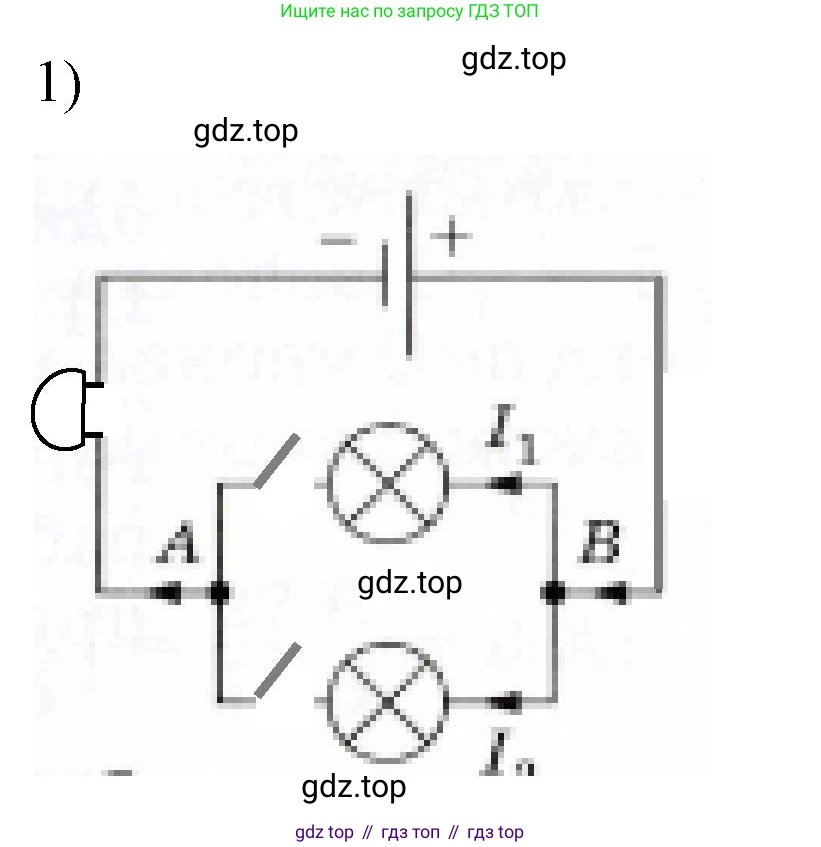 Физика, 8 класс Учебник, автор: Пёрышкин И М, издательство Просвещение, Москва, 2023, белого цвета, страница 168, номер 1, Решение 1