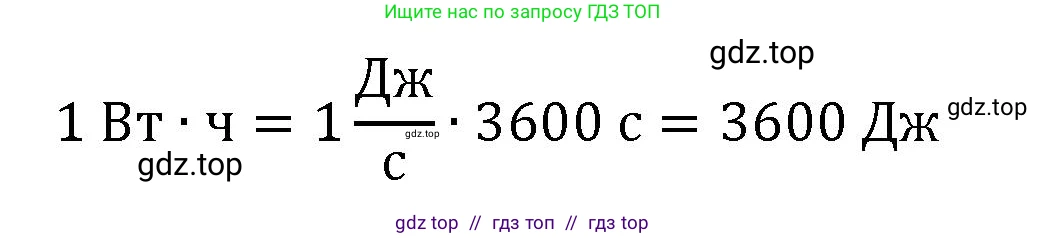 Физика, 8 класс Учебник, автор: Пёрышкин И М, издательство Просвещение, Москва, 2023, белого цвета, страница 171, Решение 1