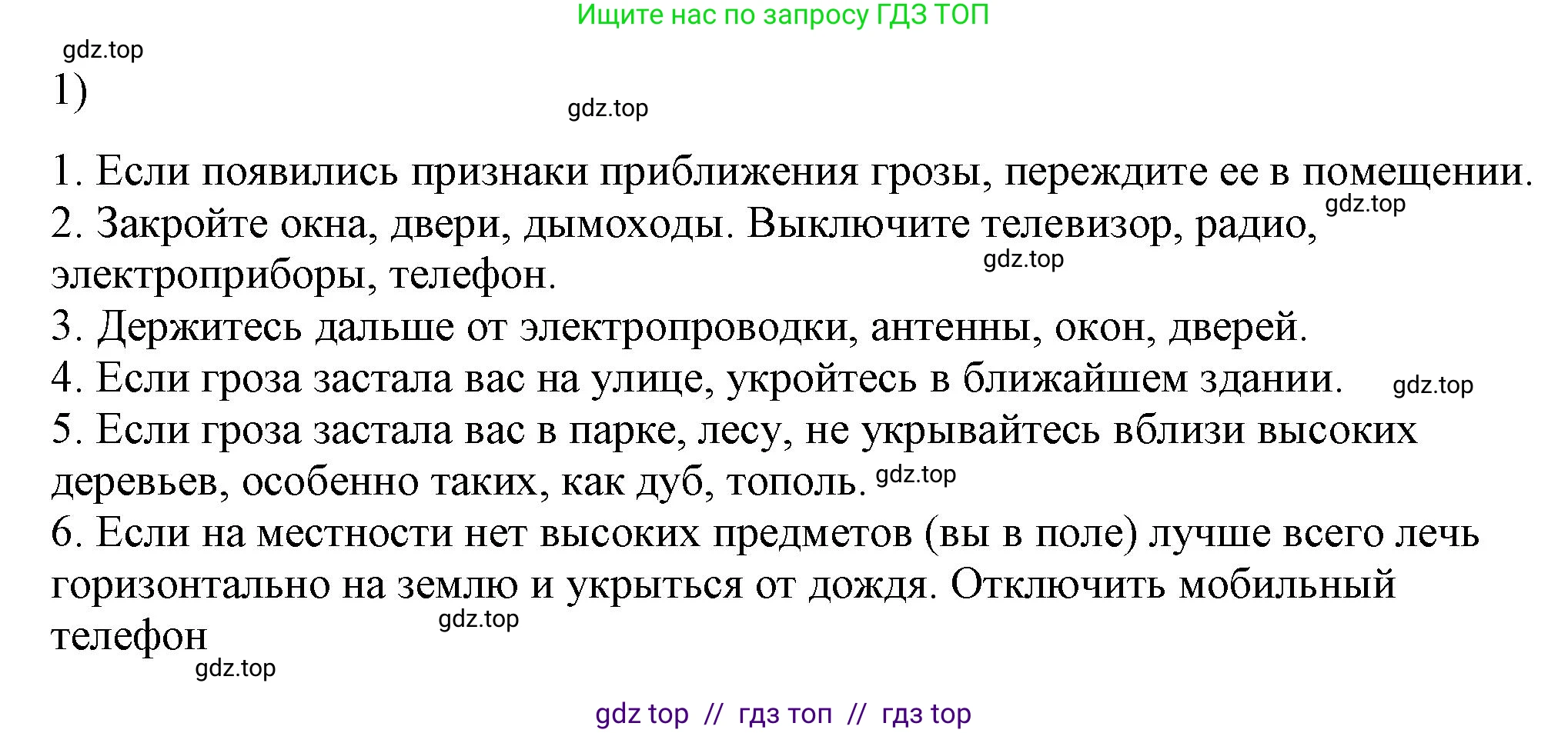 Физика, 8 класс Учебник, автор: Пёрышкин И М, издательство Просвещение, Москва, 2023, белого цвета, страница 179, номер 1, Решение 1