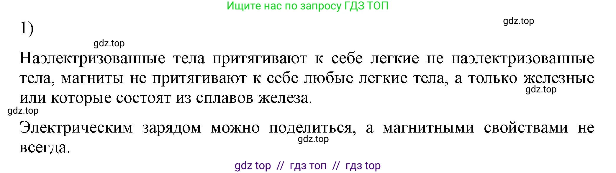 Физика, 8 класс Учебник, автор: Пёрышкин И М, издательство Просвещение, Москва, 2023, белого цвета, страница 185, номер 1, Решение 1