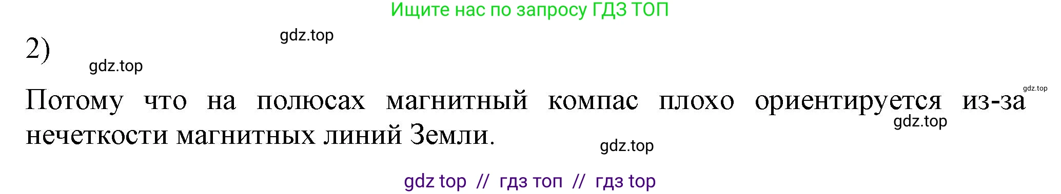 Физика, 8 класс Учебник, автор: Пёрышкин И М, издательство Просвещение, Москва, 2023, белого цвета, страница 199, номер 2, Решение 1