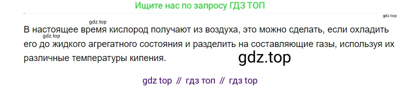 Физика, 8 класс Учебник, автор: Пёрышкин И М, издательство Просвещение, Москва, 2023, белого цвета, страница 82, Решение 3
