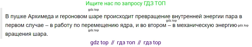 Физика, 8 класс Учебник, автор: Пёрышкин И М, издательство Просвещение, Москва, 2023, белого цвета, страница 95, Решение 3