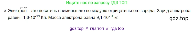 Физика, 8 класс Учебник, автор: Пёрышкин И М, издательство Просвещение, Москва, 2023, белого цвета, страница 113, номер 3, Решение 3