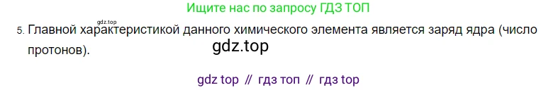 Физика, 8 класс Учебник, автор: Пёрышкин И М, издательство Просвещение, Москва, 2023, белого цвета, страница 115, номер 5, Решение 3