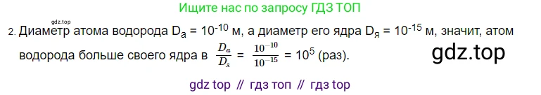 Физика, 8 класс Учебник, автор: Пёрышкин И М, издательство Просвещение, Москва, 2023, белого цвета, страница 115, номер 2, Решение 3