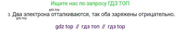 Физика, 8 класс Учебник, автор: Пёрышкин И М, издательство Просвещение, Москва, 2023, белого цвета, страница 115, номер 3, Решение 3