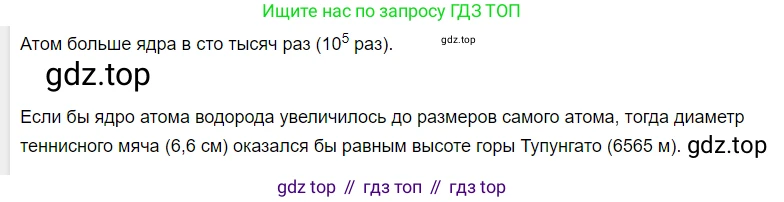 Физика, 8 класс Учебник, автор: Пёрышкин И М, издательство Просвещение, Москва, 2023, белого цвета, страница 116, Решение 3