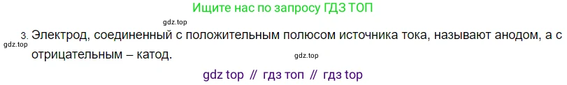 Физика, 8 класс Учебник, автор: Пёрышкин И М, издательство Просвещение, Москва, 2023, белого цвета, страница 136, номер 3, Решение 3