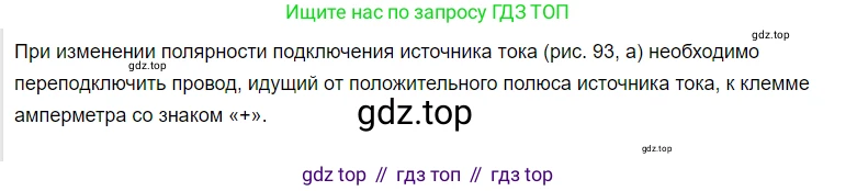 Физика, 8 класс Учебник, автор: Пёрышкин И М, издательство Просвещение, Москва, 2023, белого цвета, страница 142, Решение 3
