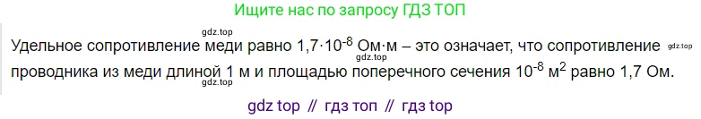 Физика, 8 класс Учебник, автор: Пёрышкин И М, издательство Просвещение, Москва, 2023, белого цвета, страница 155, Решение 3