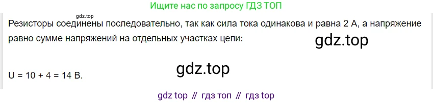 Физика, 8 класс Учебник, автор: Пёрышкин И М, издательство Просвещение, Москва, 2023, белого цвета, страница 164, Решение 3