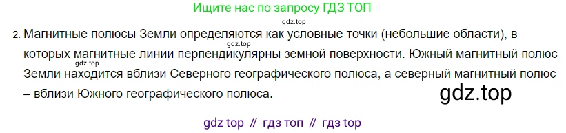 Физика, 8 класс Учебник, автор: Пёрышкин И М, издательство Просвещение, Москва, 2023, белого цвета, страница 199, номер 2, Решение 3